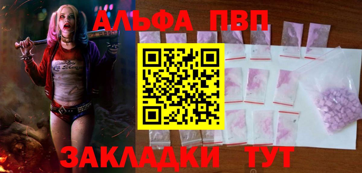 APVP  Alpha PVP СК  А ПВП Crystall  Альфа ПВП Соль  Вход с VPN  Куйбышев 