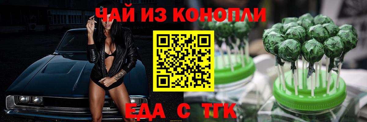 Cannafood марихуана  Вход с VPN  Куйбышев 