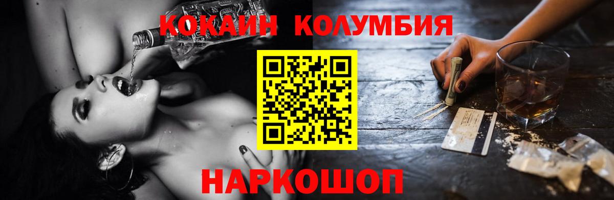 Cocaine Боливия  Вход с VPN  Куйбышев 