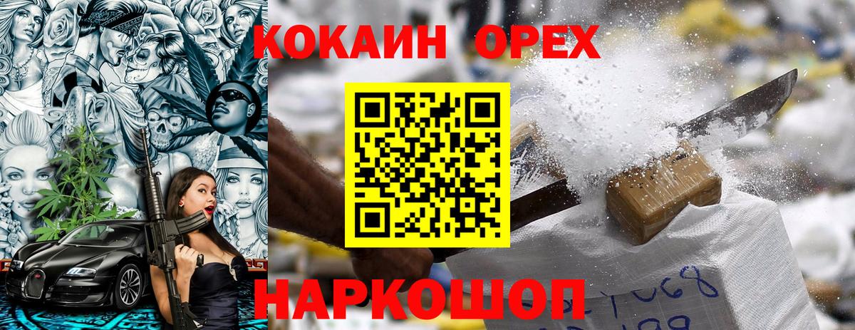 Кокаин 99% Куйбышев