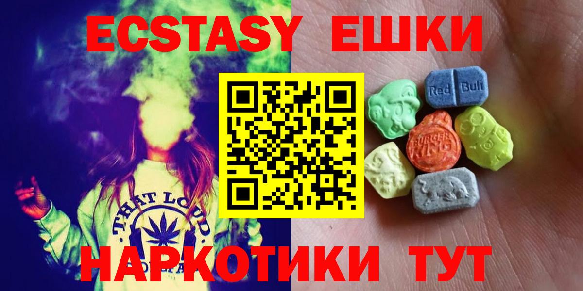 ЭКСТАЗИ таблы Куйбышев