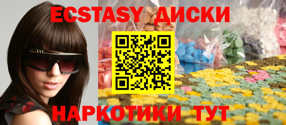 Куйбышев  Ecstasy  Вход с VPN  Ecstasy DUBAI 