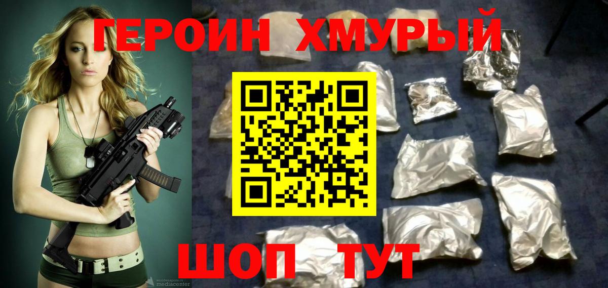Куйбышев  Героин  Вход с VPN  ГЕРОИН белый 
