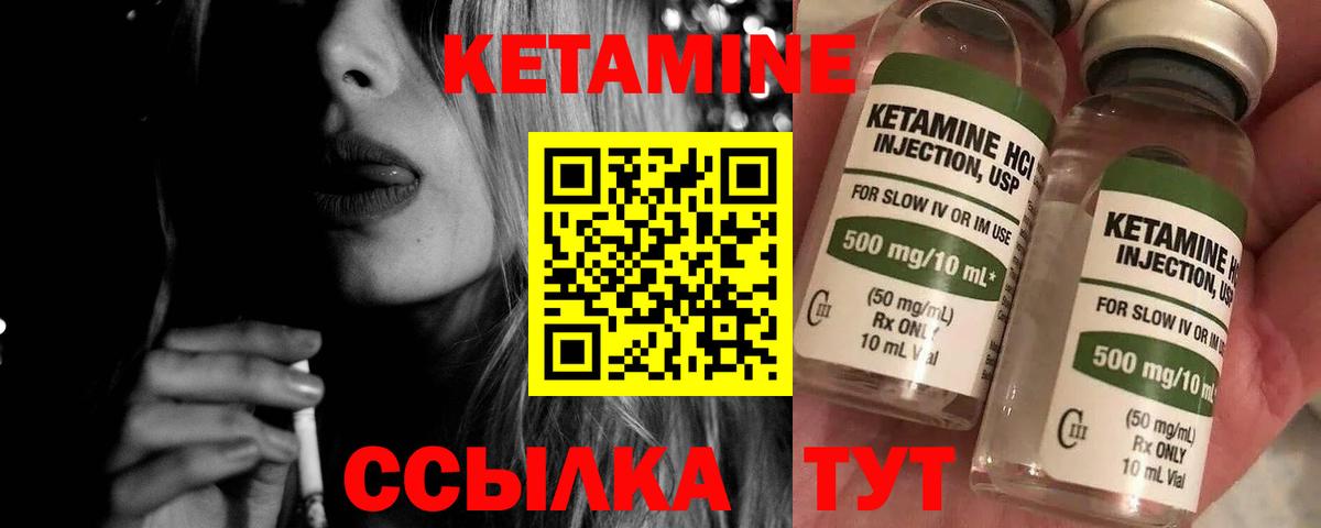 Куйбышев  КЕТАМИН VHQ  Вход с VPN 