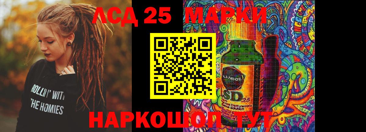 LSD-25 экстази ecstasy Куйбышев