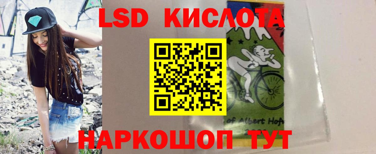 LSD-25 экстази  Лсд 25 экстази ecstasy  Вход с VPN  LSD-25 экстази ecstasy  Куйбышев 