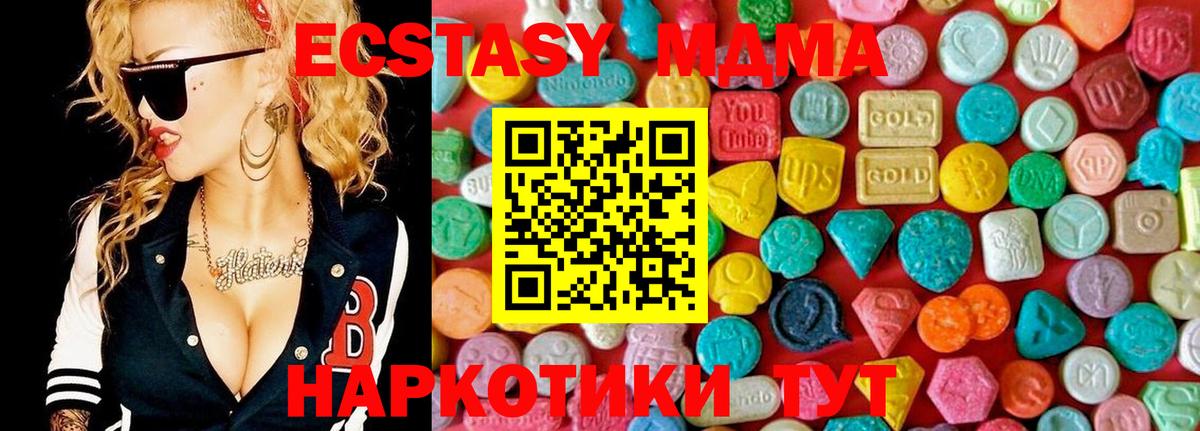 МДМА Molly Куйбышев