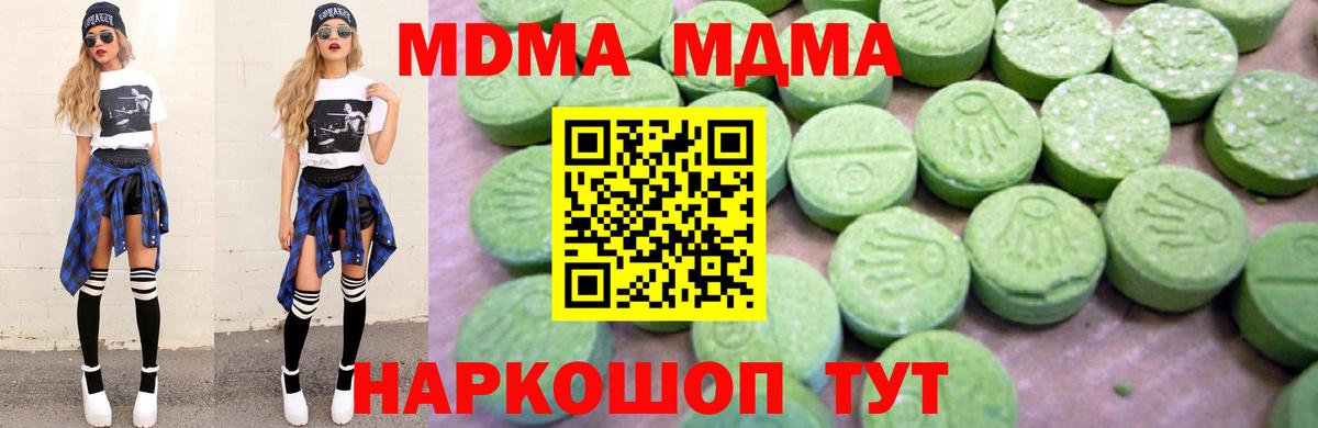 Куйбышев  MDMA crystal  MDMA VHQ  Вход с VPN 