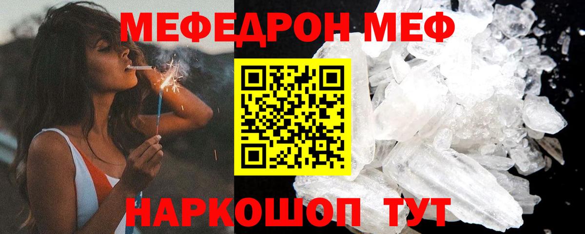 Мефедрон мука Куйбышев