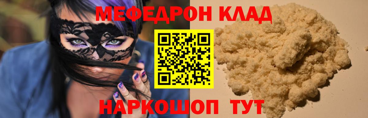 МЯУ-МЯУ  Вход с VPN  Куйбышев  МЯУ-МЯУ мука  МЯУ-МЯУ мука 