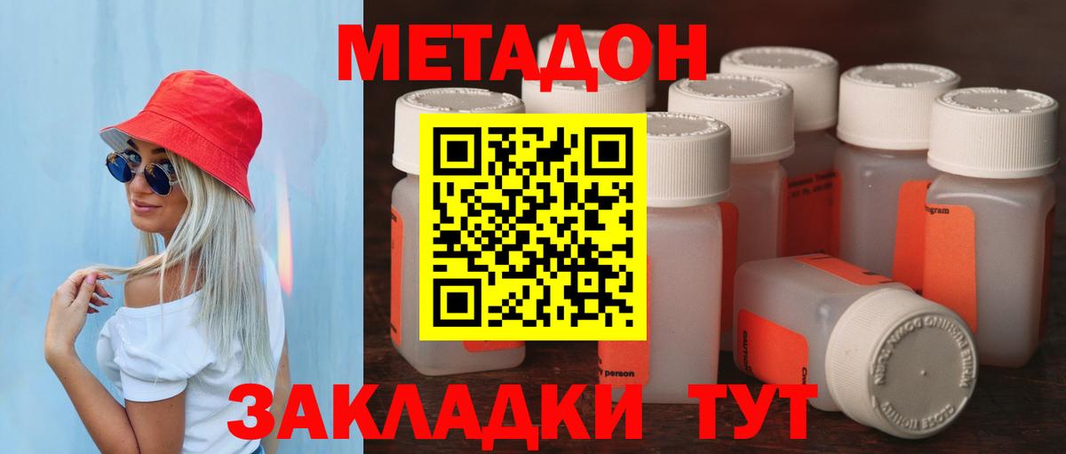 МЕТАДОН белоснежный Куйбышев
