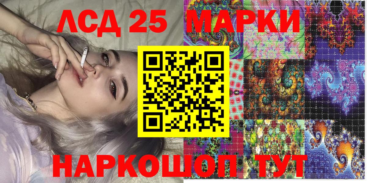Наркотические марки 1500мкг  Вход с VPN  Куйбышев  Наркотические марки 1500мкг 