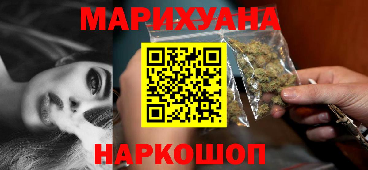 Куйбышев  Бошки марихуана Amnesia  Вход с VPN  Конопля конопля 